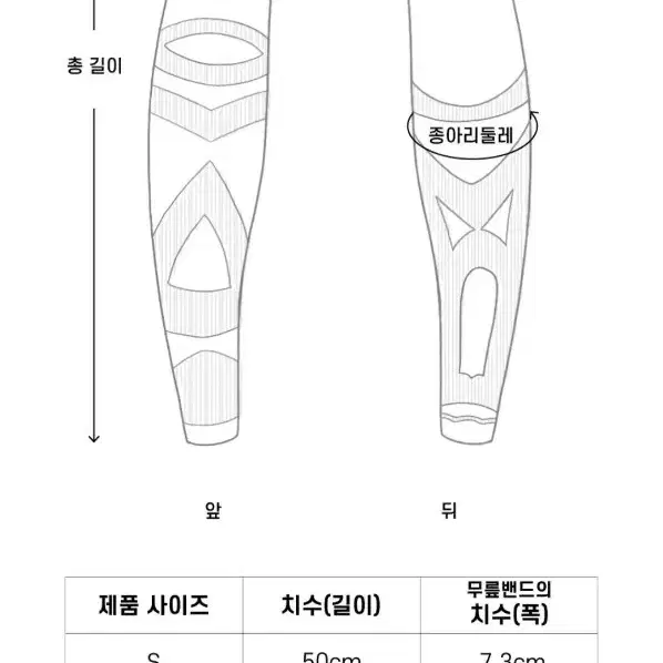 의료용 압박스타킹 M사이즈