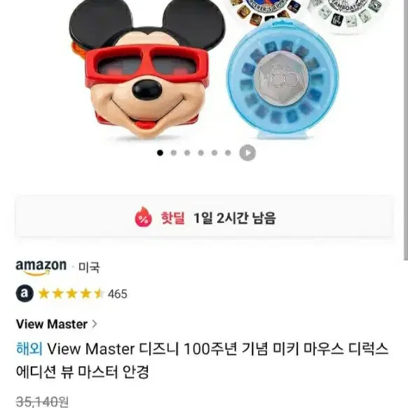 디즈니 100주년 미키마우스 뷰마스터