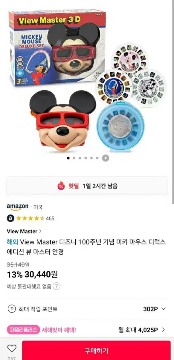 디즈니 100주년 미키마우스 뷰마스터