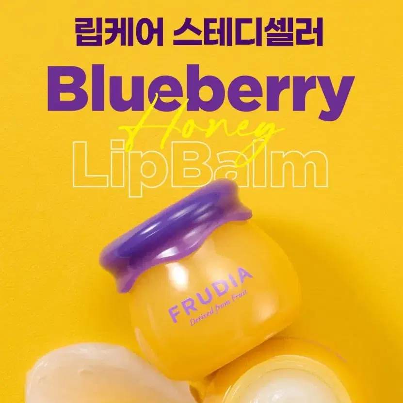 후르디아 블루베리 하이드레이팅 허니 립밤 10ml