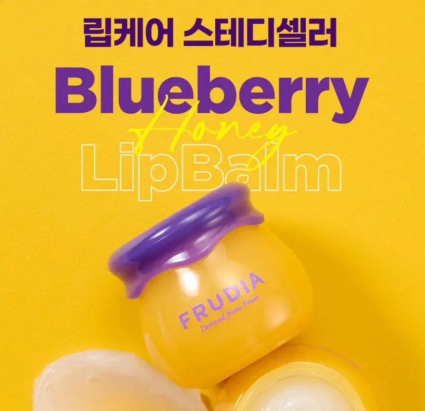 후르디아 블루베리 하이드레이팅 허니 립밤 10ml