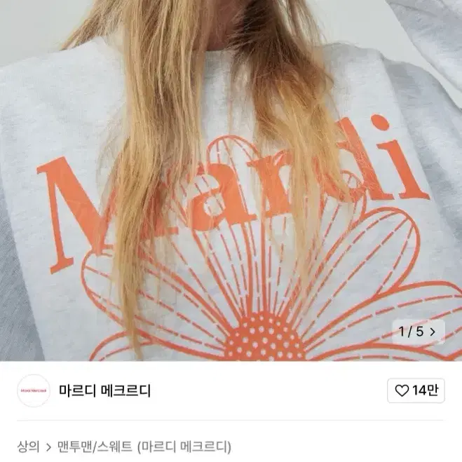 마르디 메크르디/ 맨투맨 Flower Mardi(새상품)