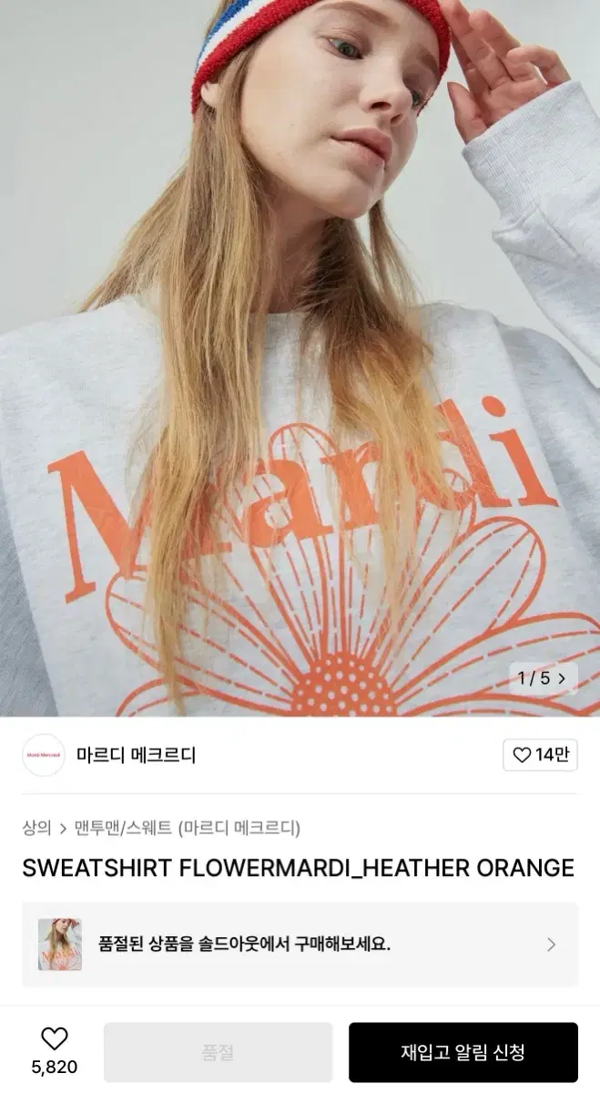 마르디 메크르디/ 맨투맨 Flower Mardi(새상품)