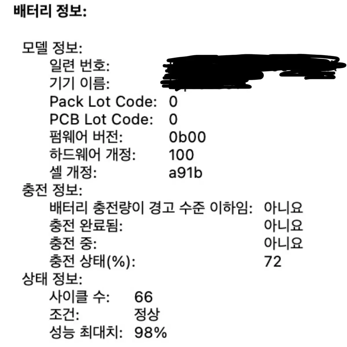 *맥북프로 16인치 M3MAX 스페이스블랙 고급형 1TB,48G S급*