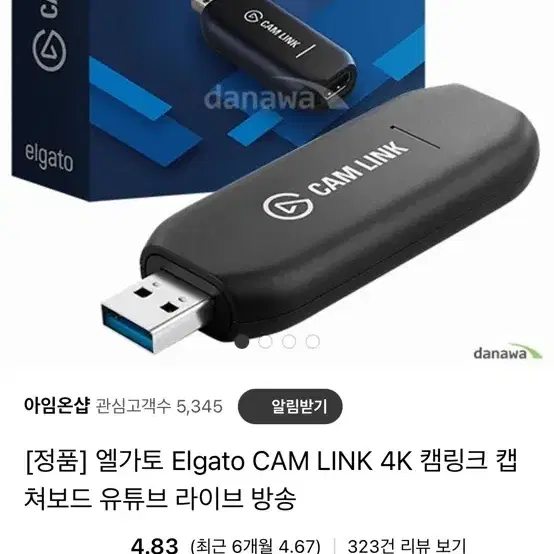 엘가토 캠링크 4k 캡쳐보드 판매