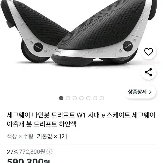 전동 휠 팔아요 나인봇 드리프트