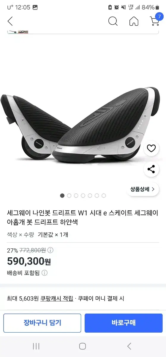 전동 휠 팔아요 나인봇 드리프트