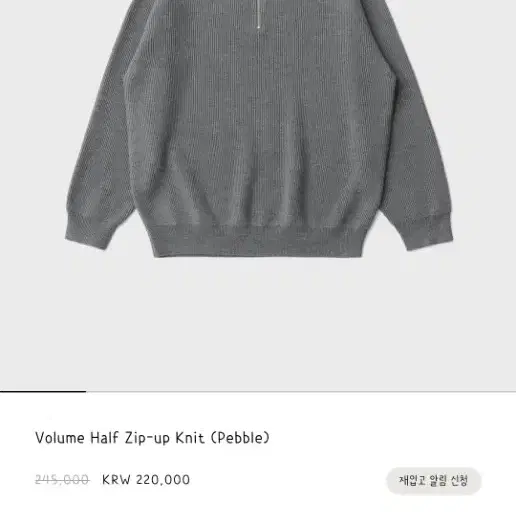 어나더 오피스 Volume Half Zip-up (Pebble) 02