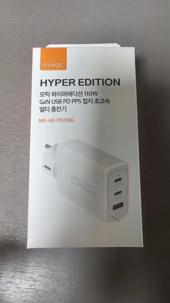 모락 110W GaN USB PD 멀티 충전기