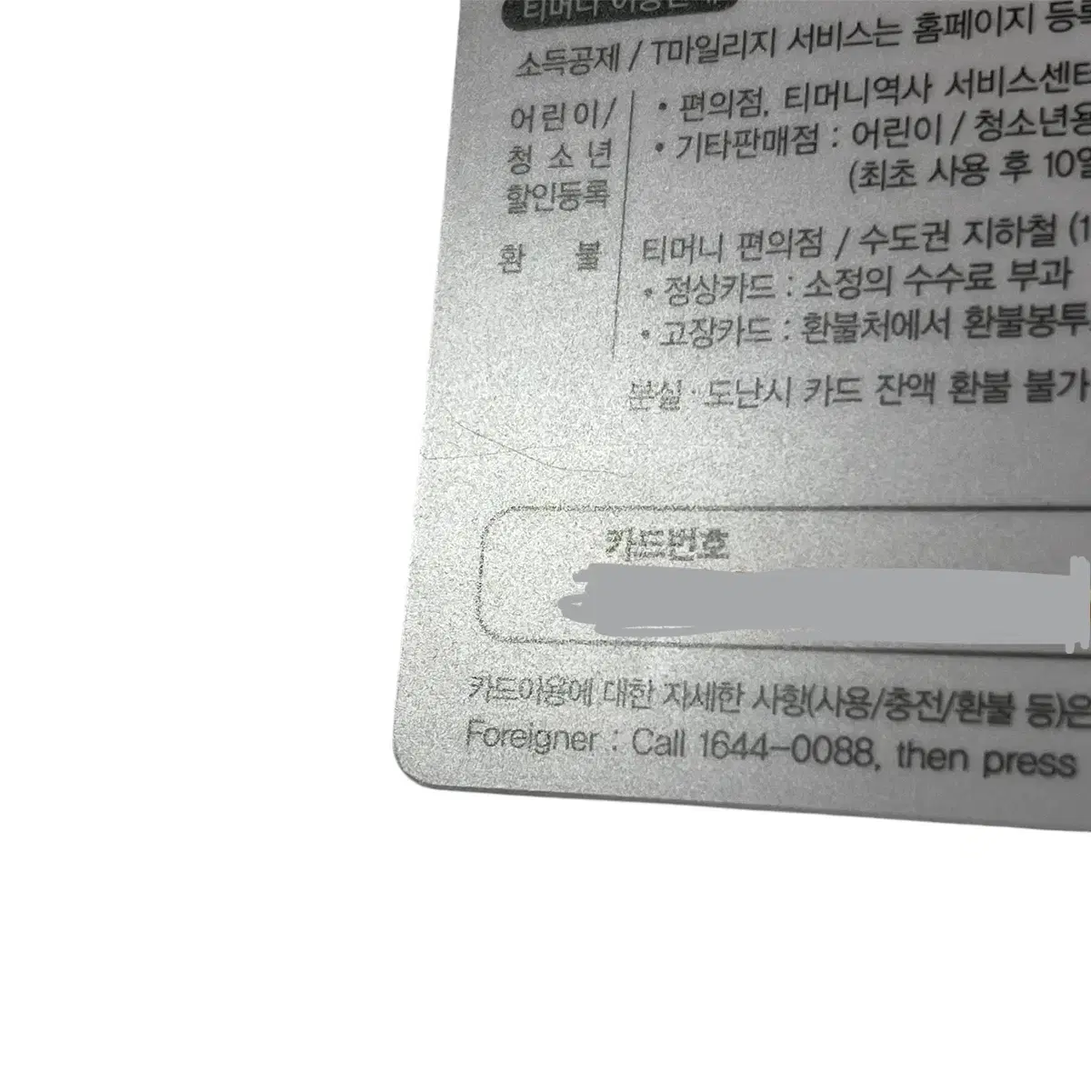 테일러 스위프트 레퓨테이션 reputation 티머니 팝카드