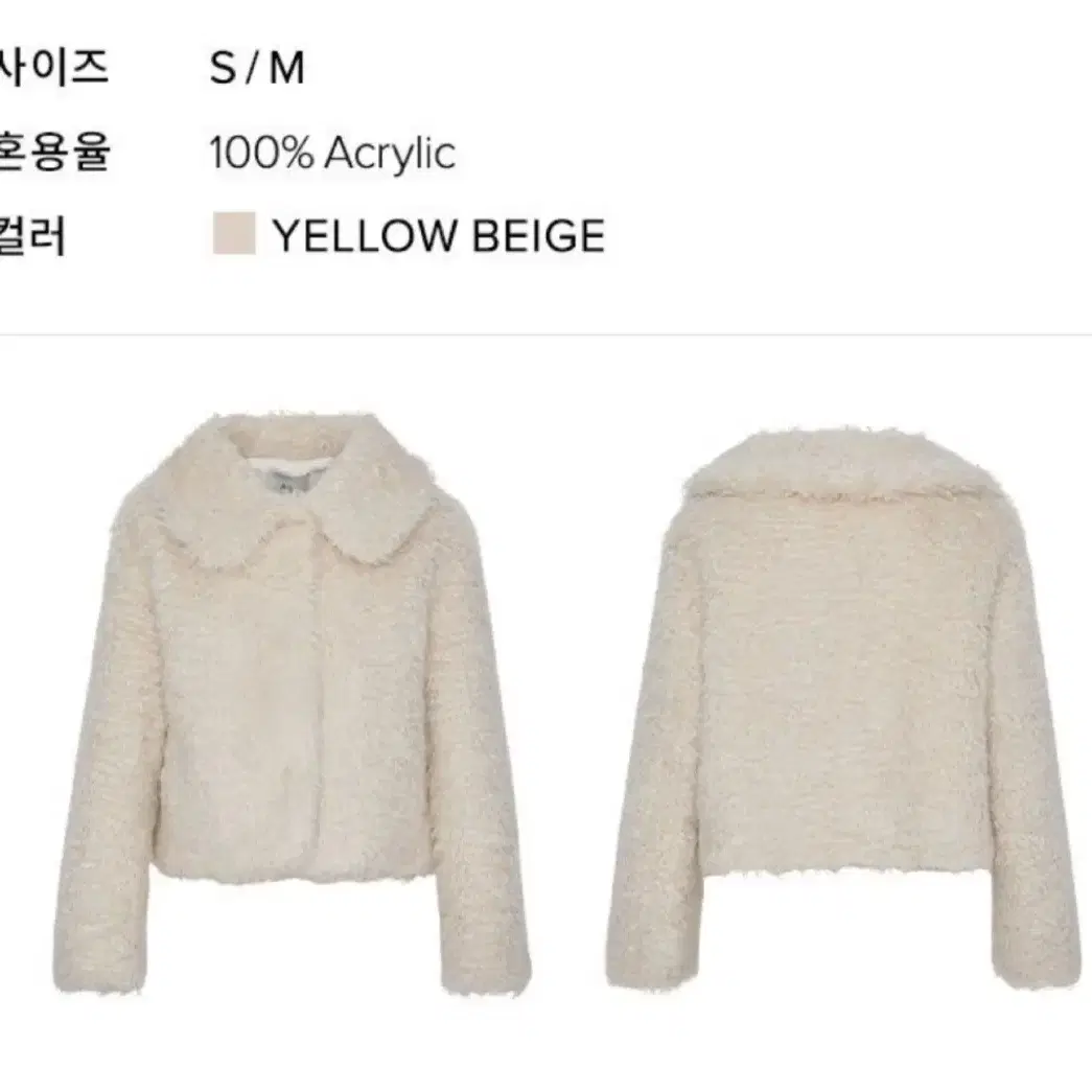 에프알알더블유 frrw Hairy Eco Pur Jacket M사이즈