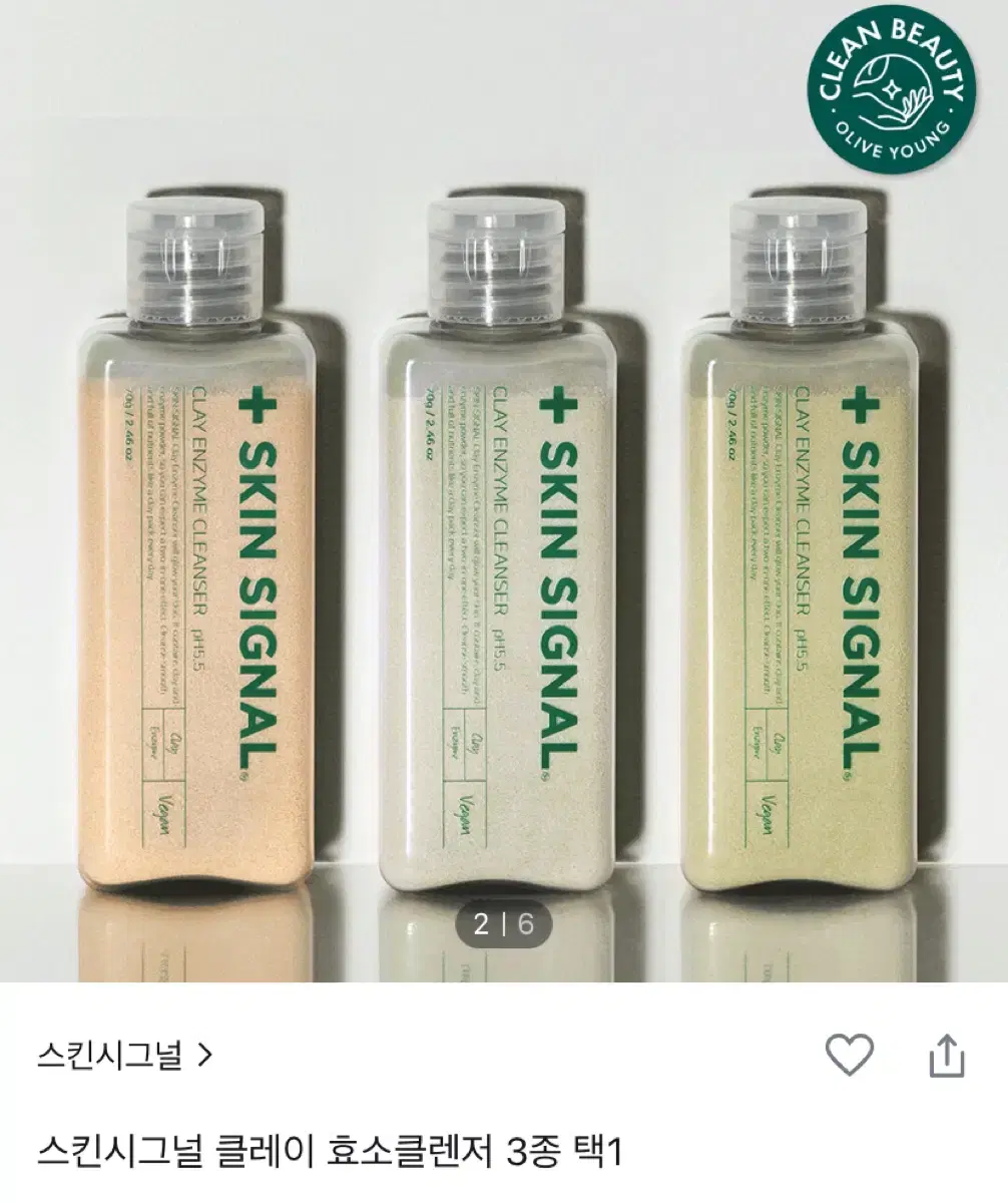 스킨시그널 클레이 효소 클렌저 화이트