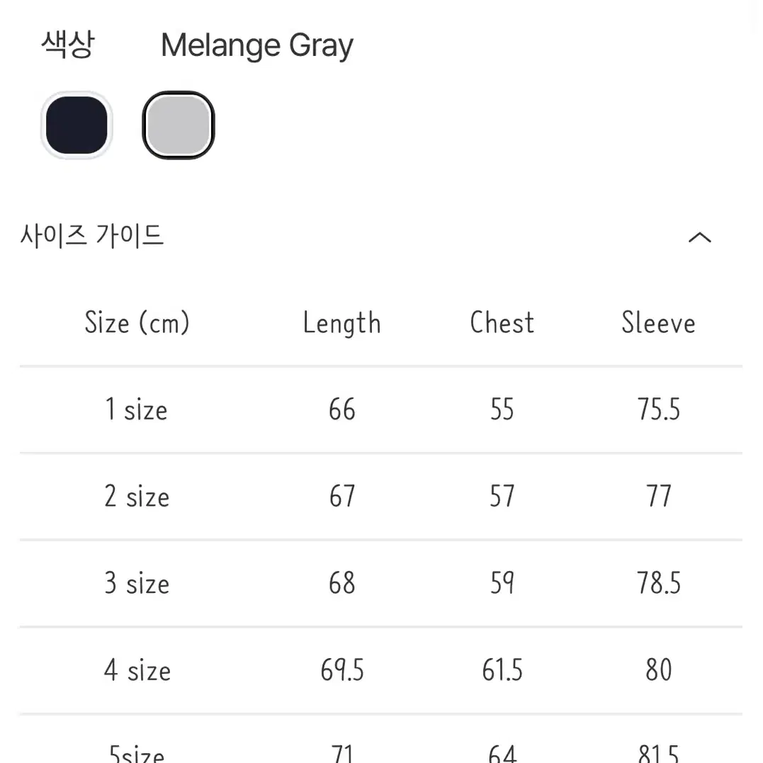 포터리 멜란지 브이넥 니트 3사이즈