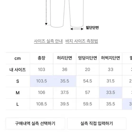 낫포너드 와이드 데님팬츠 L