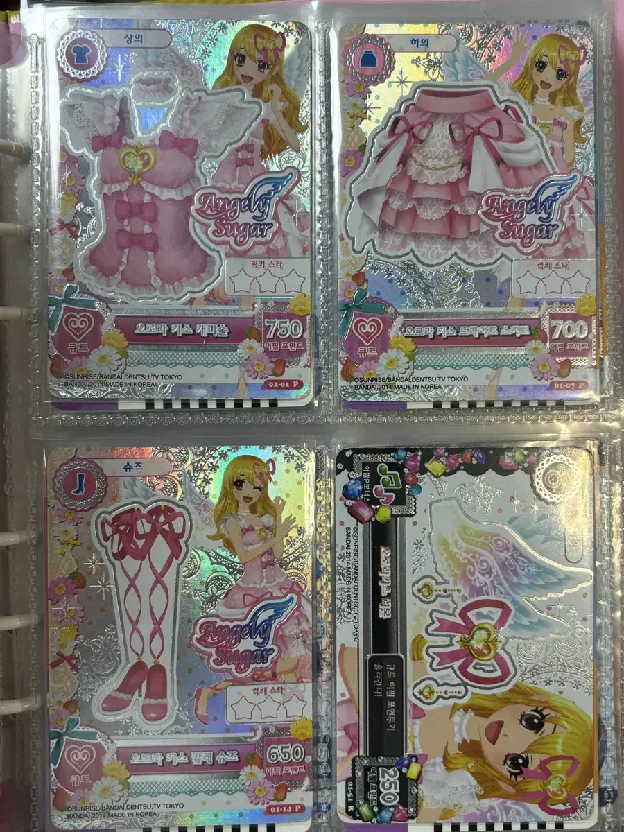 i.m.star Aurora Kiss set sold