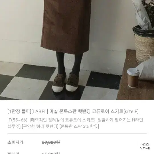 시착품) 코듀로이 골덴 롱스커트치마