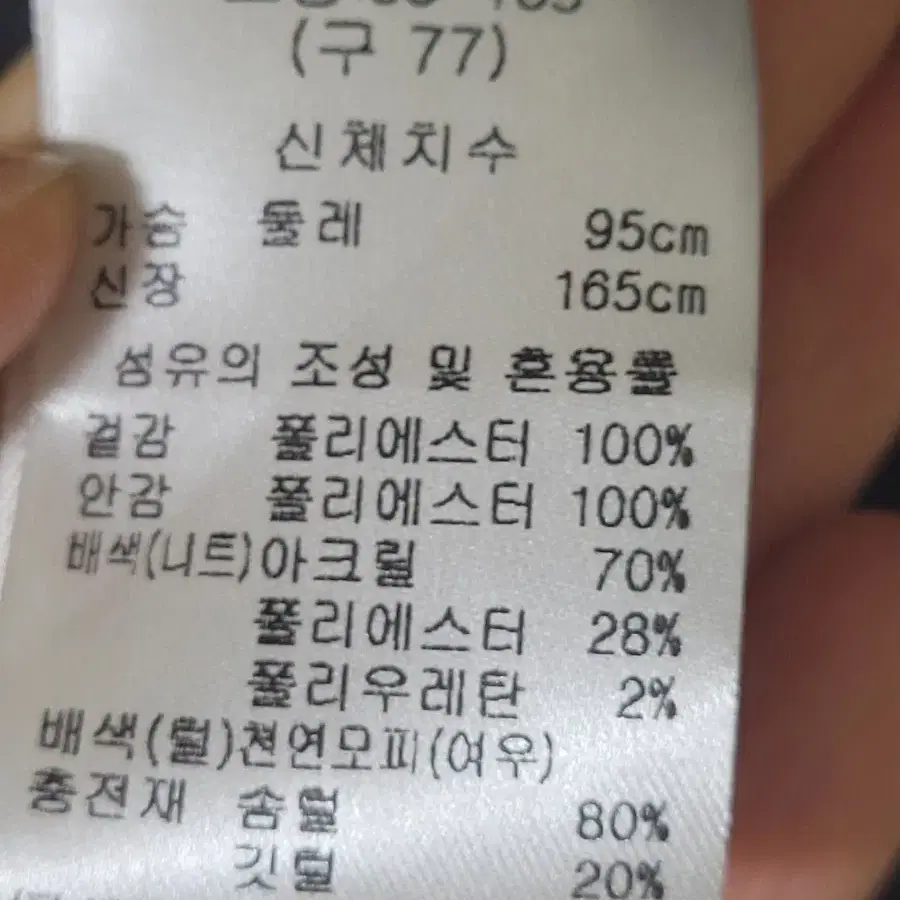 세인트존 패딩