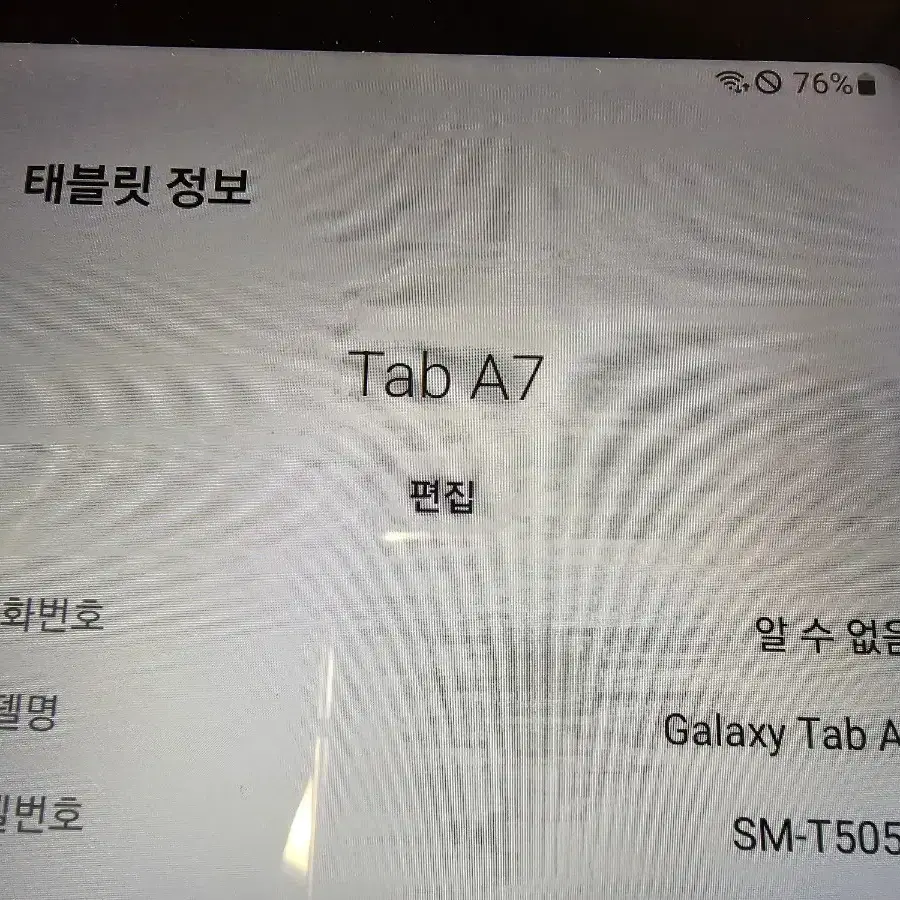 완전 S급 / 개인사용/ 갤럭시탭A7 LTE / SM - T505N