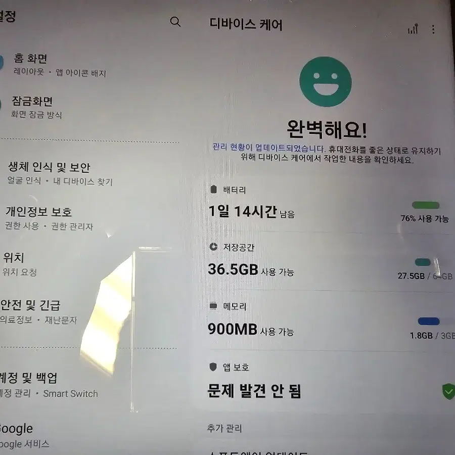 완전 S급 / 개인사용/ 갤럭시탭A7 LTE / SM - T505N