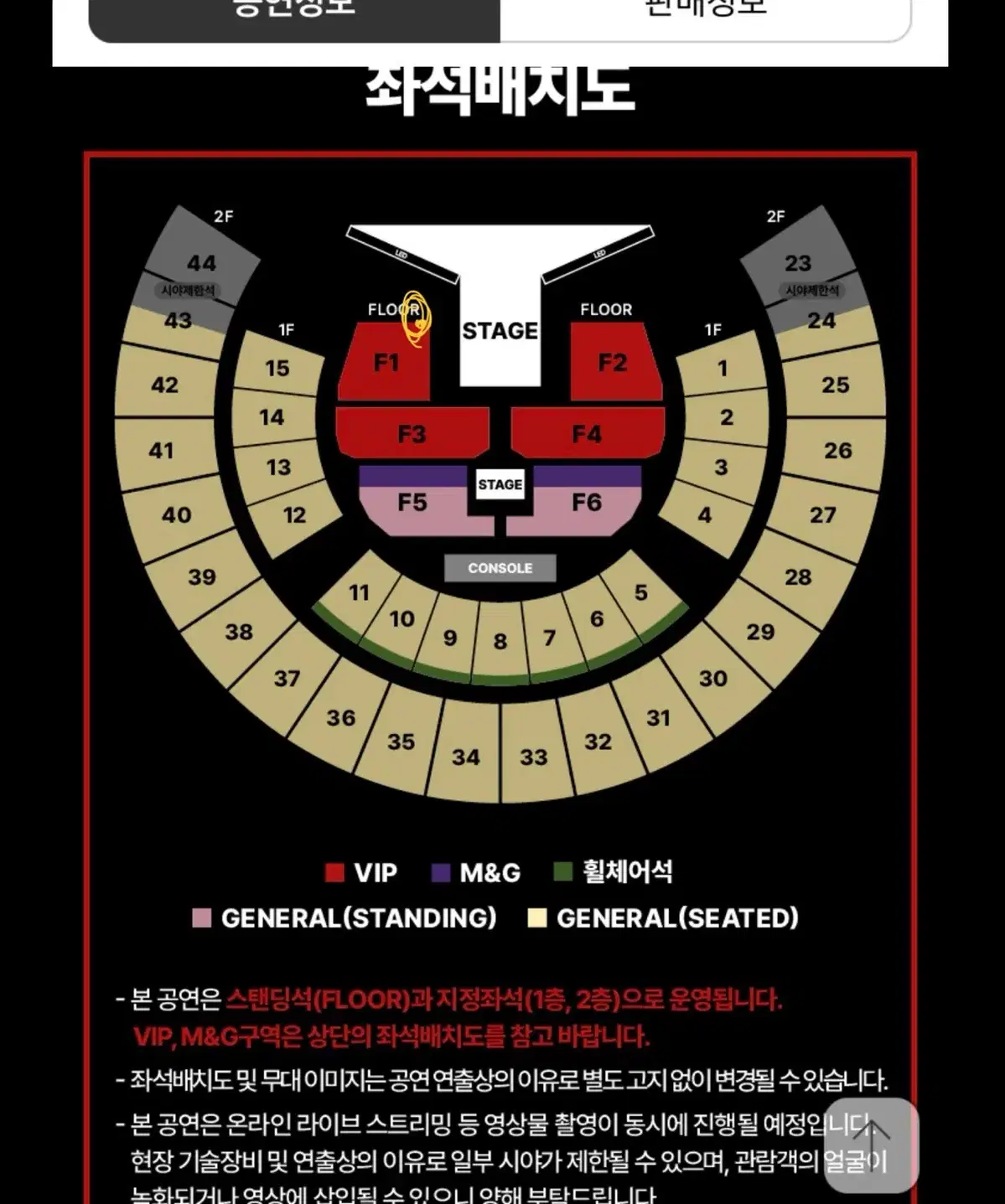 급처::제이홉 J-HOPE F1구역 콘서트 양도