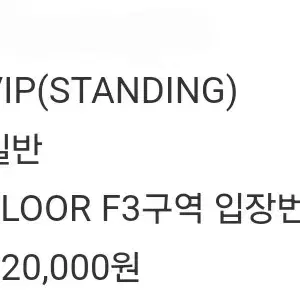 방탄소년단 제이홉 월드투어 서울콘서트 막콘 3월2일 양도합니다