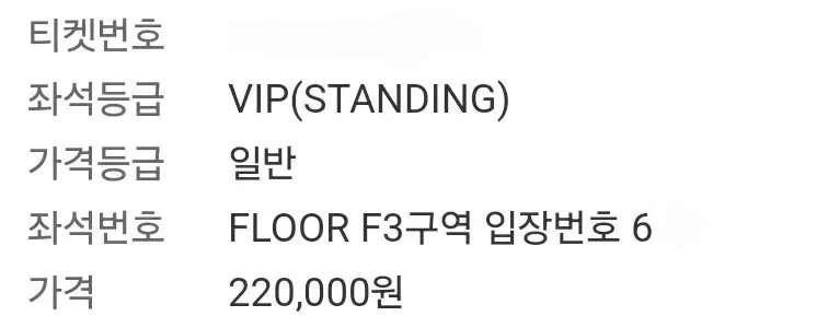 방탄소년단 제이홉 월드투어 서울콘서트 막콘 3월2일 양도합니다