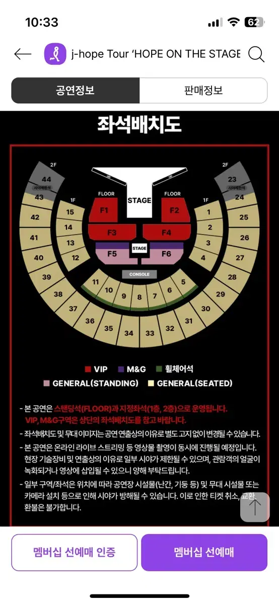 제이홉 콘서트 Vip 티켓 양도합니다