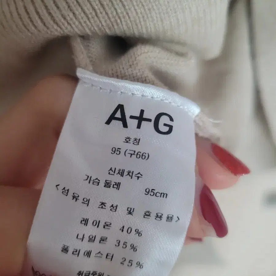 "A+G 엣지니트 66"