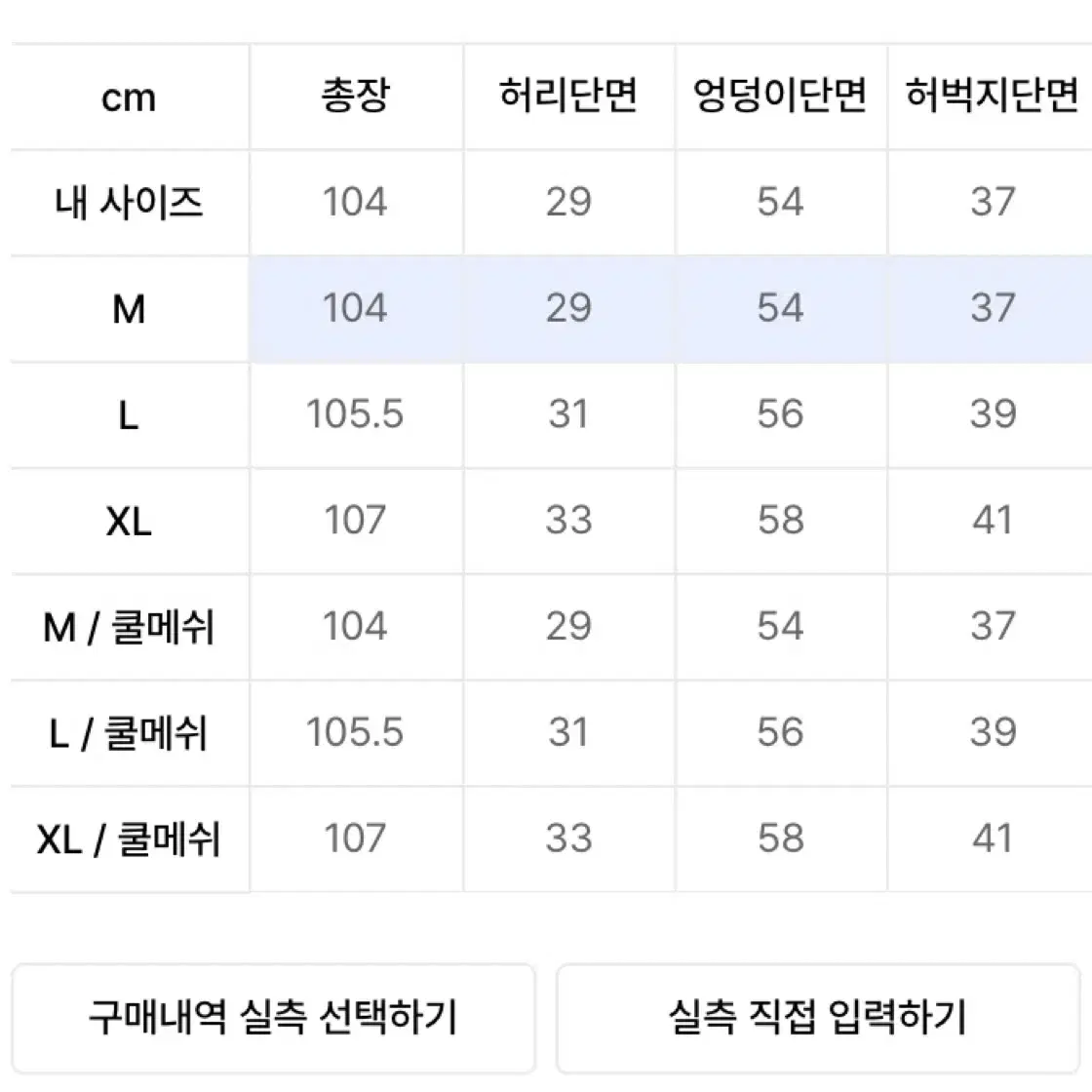 [M] 바운더리 투턱 와이드 롱 스웨트 팬츠 그레이