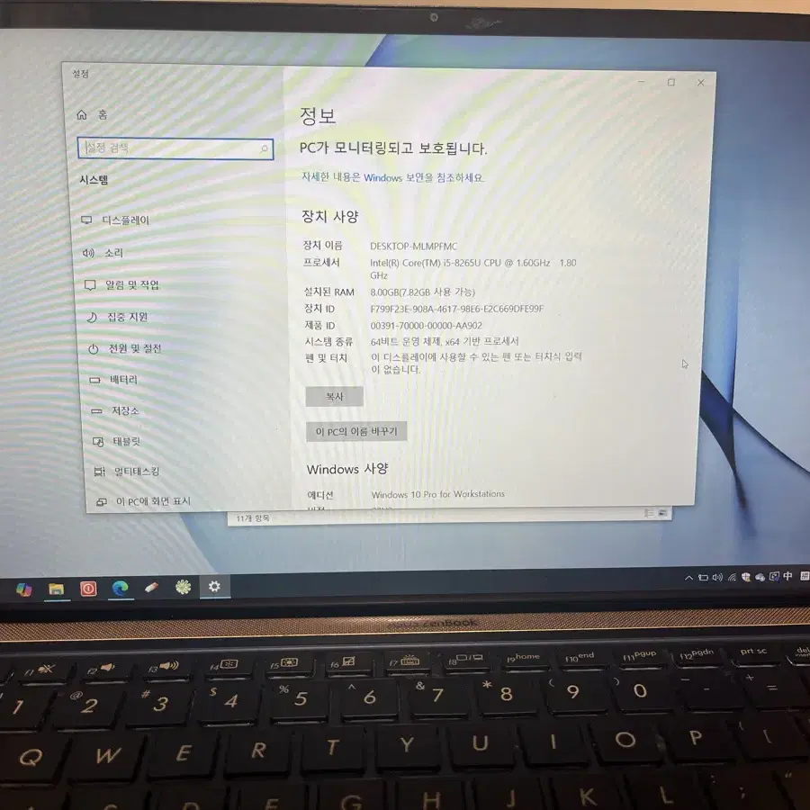 ASUS 젠북 U3300F 판매합니다