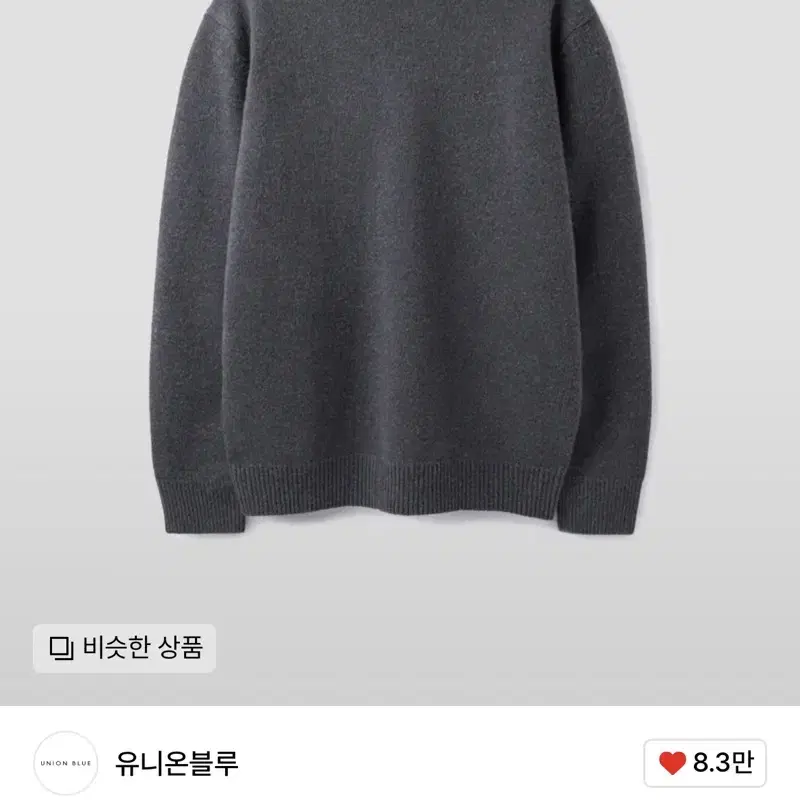 유니온블루 FRIDAY MERINO WOOL KNIT [WASHED BL