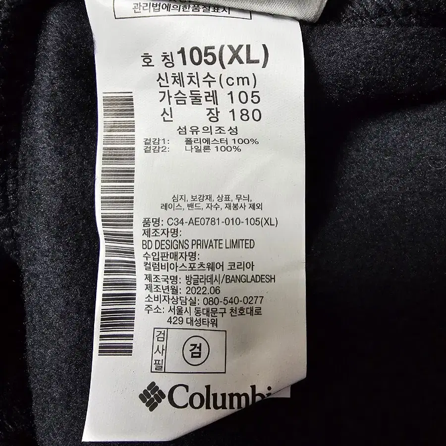 (새상품)컬럼비아 플리스자켓 105(XL)