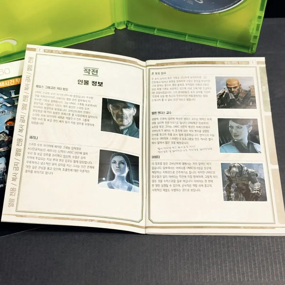 엑스박스,XBOX360:정발 한글 헤일로워즈 최고의 명작 시리즈