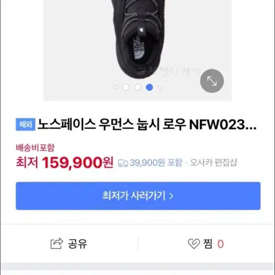 노스페이스 눕시로우 235