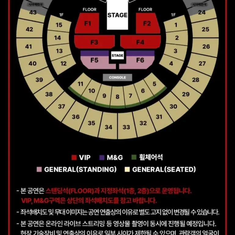 제이홉 콘서트 막콘 Vip F1구역