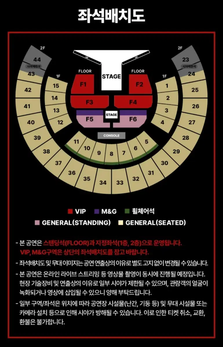 제이홉 콘서트 막콘 Vip F1구역