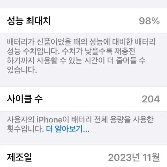 아이폰 15 프로 128 화이트 팔아요