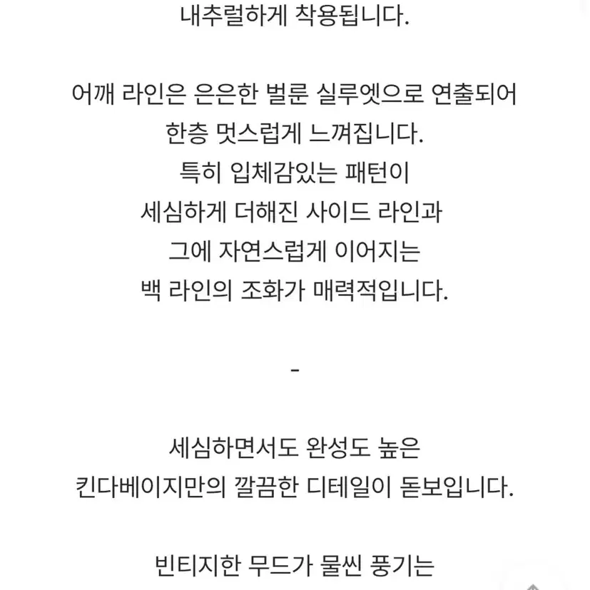 킨다베이지 코트