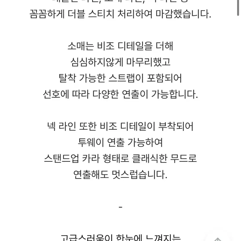 킨다베이지 코트