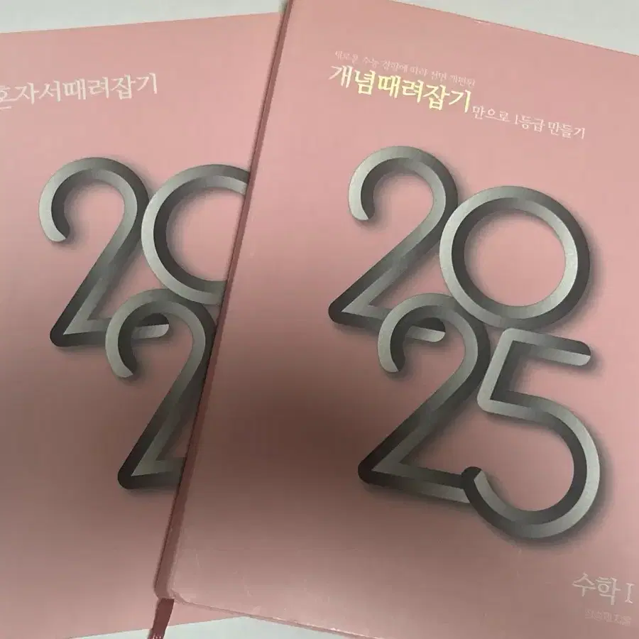 개때잡 2025