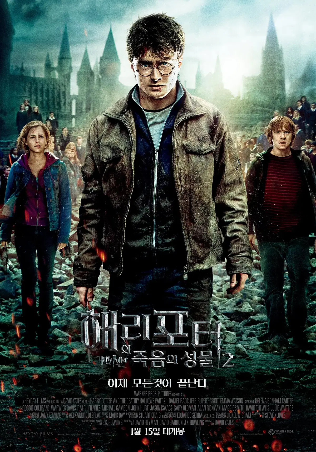 해피포터와 죽음의 성물 2 CGV 4DX 당일 1매 예매 = 11000