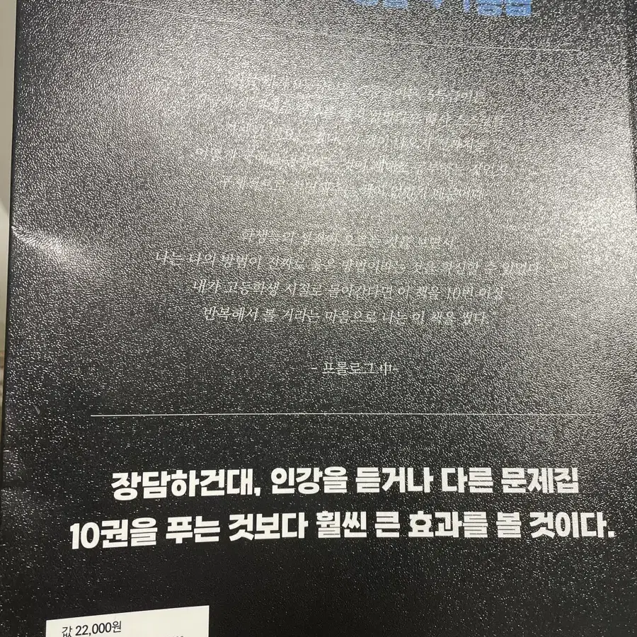 국일만 노베이스 독서편 새책