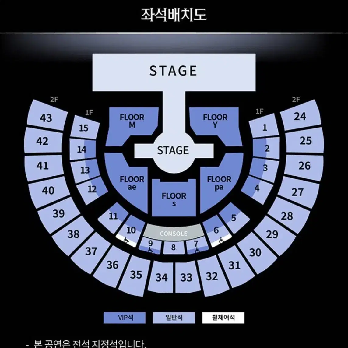 에스파 콘서트 대리 티켓팅