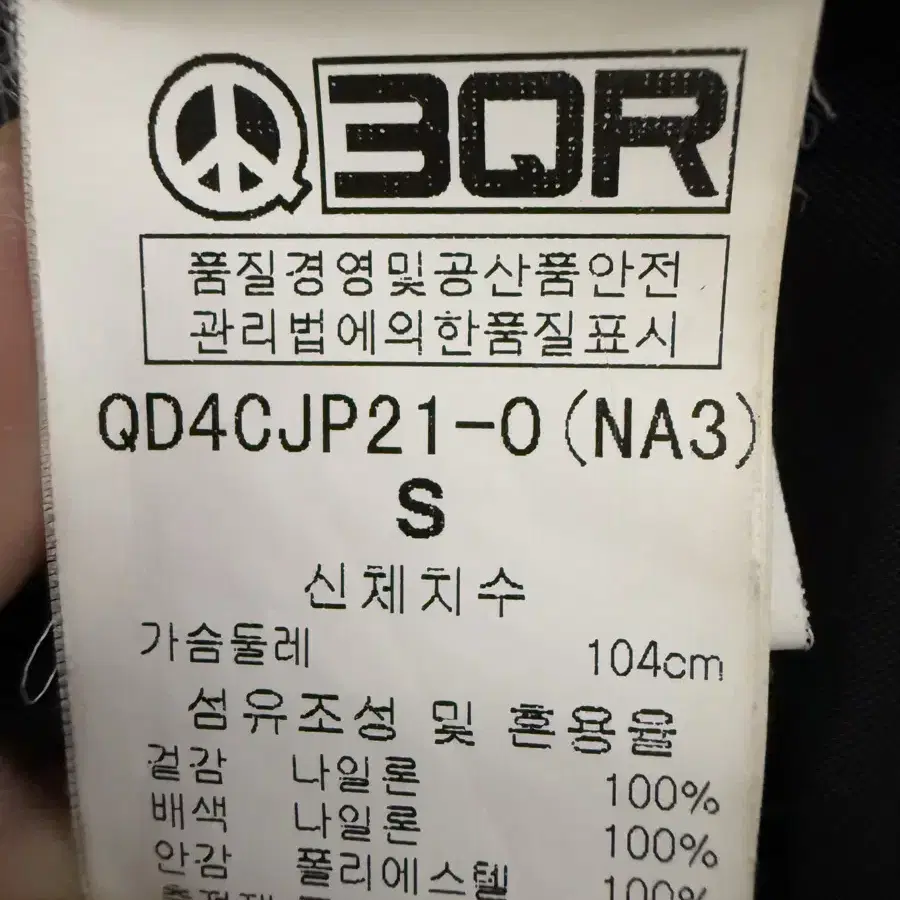 점퍼