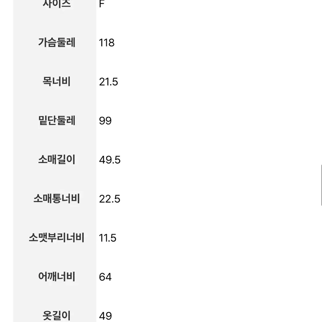 (새상품)에잇세컨즈 8세컨즈 스트라이프 가디건