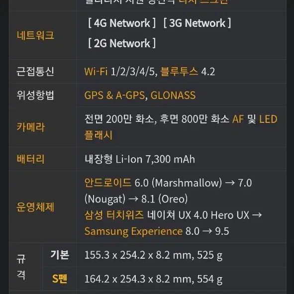 삼성 갤럭시 탭A S펜 32기가 + 블루투스 키보드