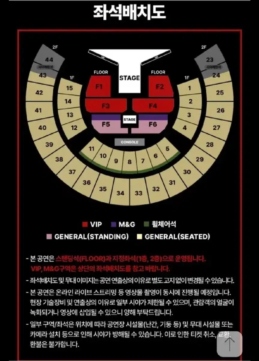 J-Hope Concert Hop on the Stage VIP Zone 2