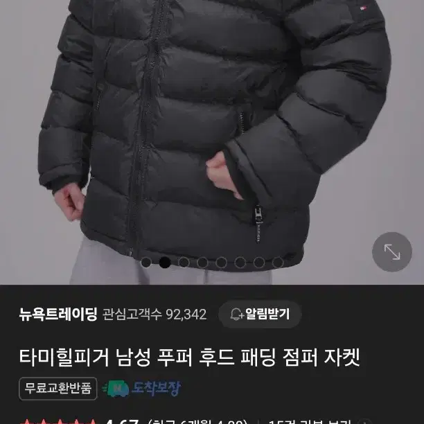 타미힐피거 울트라 로프트 패딩