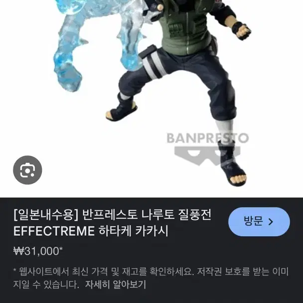 [일본 정품] 카카시 effectreme 피규어