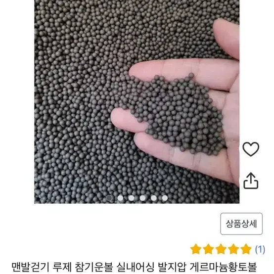 30만원짜리 집에서하는 어싱 접지 맨발걷기 발지압 기능성볼 나눠가져요!